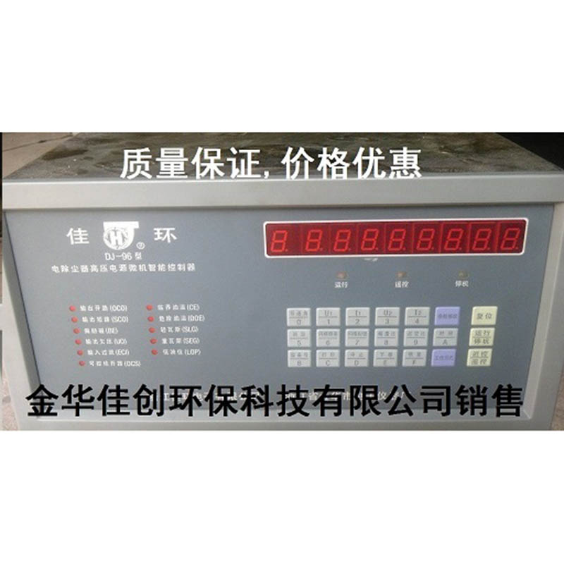 越西DJ-96型电除尘高压控制器